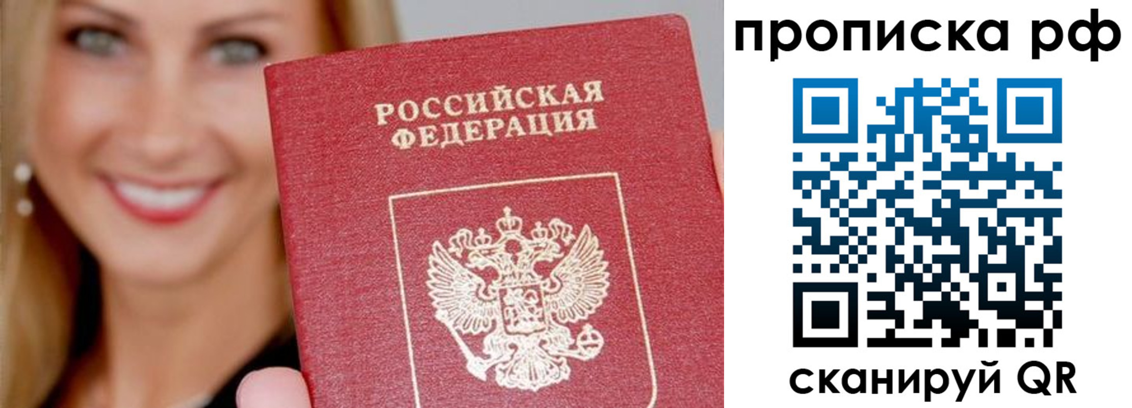 прописка для военкомата в Волчанске