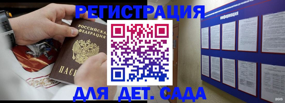 прописка для работы в Волчанске