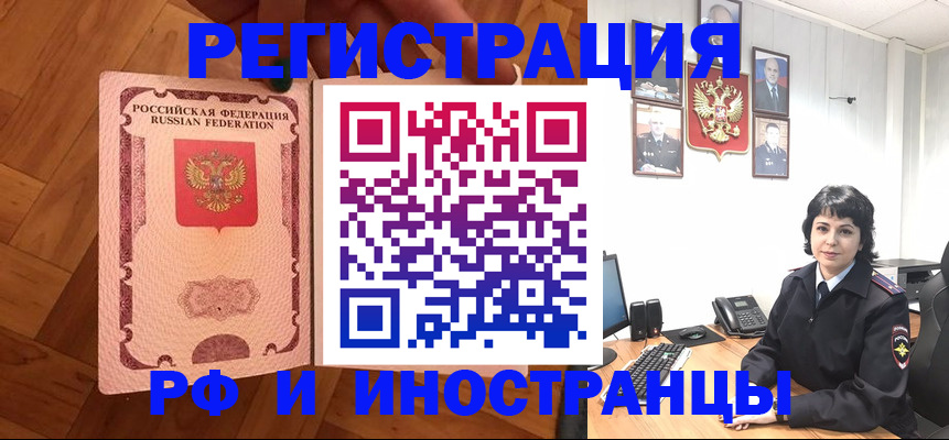 миграционный учет в Волчанске