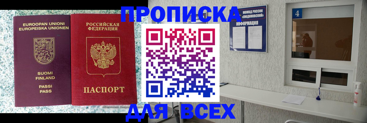 прописка для кредита в Волчанске